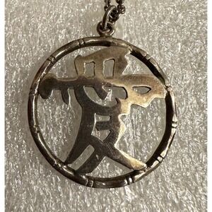 Vintage Sterling Silver Chinese Love Symbol‎ Pendant